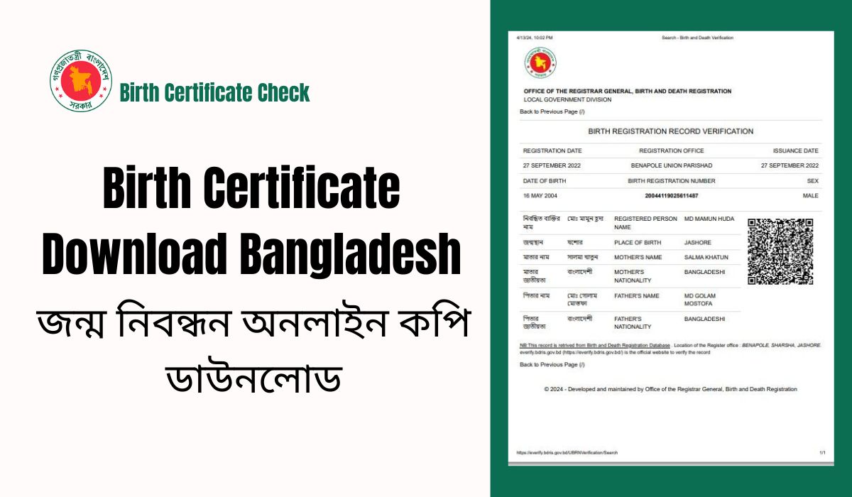 Birth Certificate Download