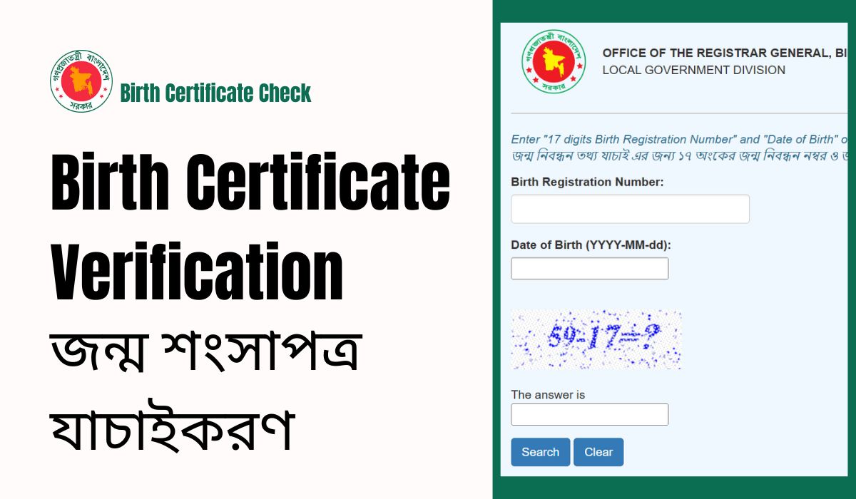 Birth Certificate Verification