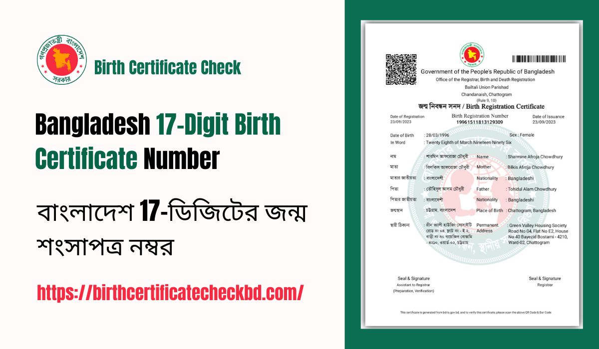 Bangladesh 17-Digit Birth Certificate Number