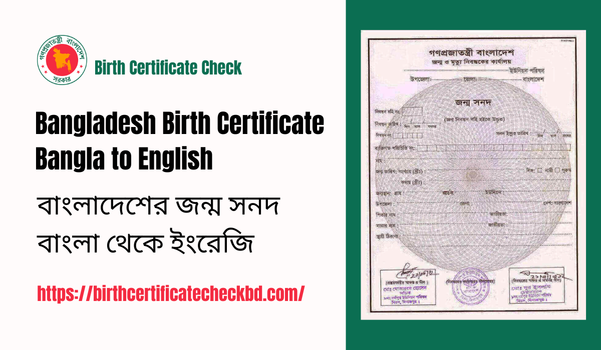 Bangladesh Birth Certificate Bangla to English