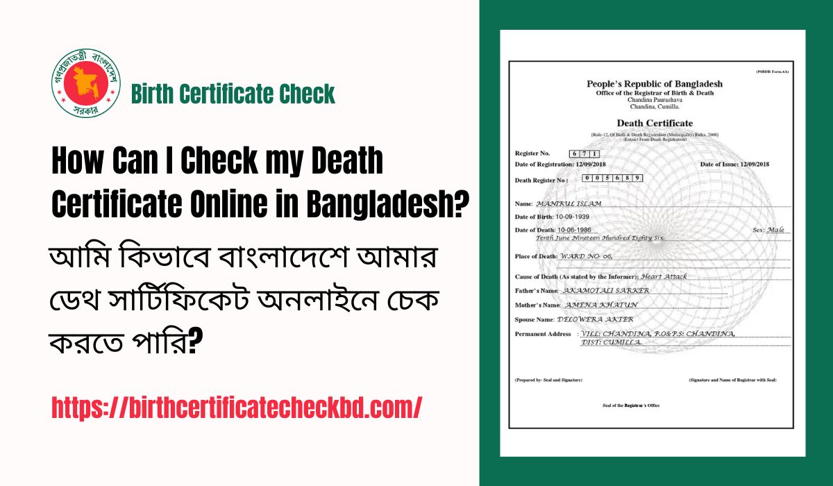 How Can I Check my Death Certificate Online in Bangladesh?