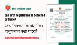 Can Birth Registration Be Searched by Name?