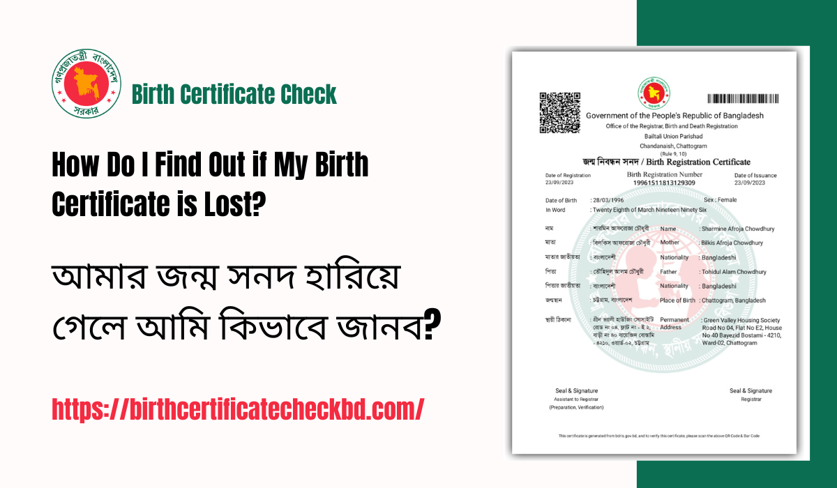 How Do I Find Out if My Birth Certificate is Lost?