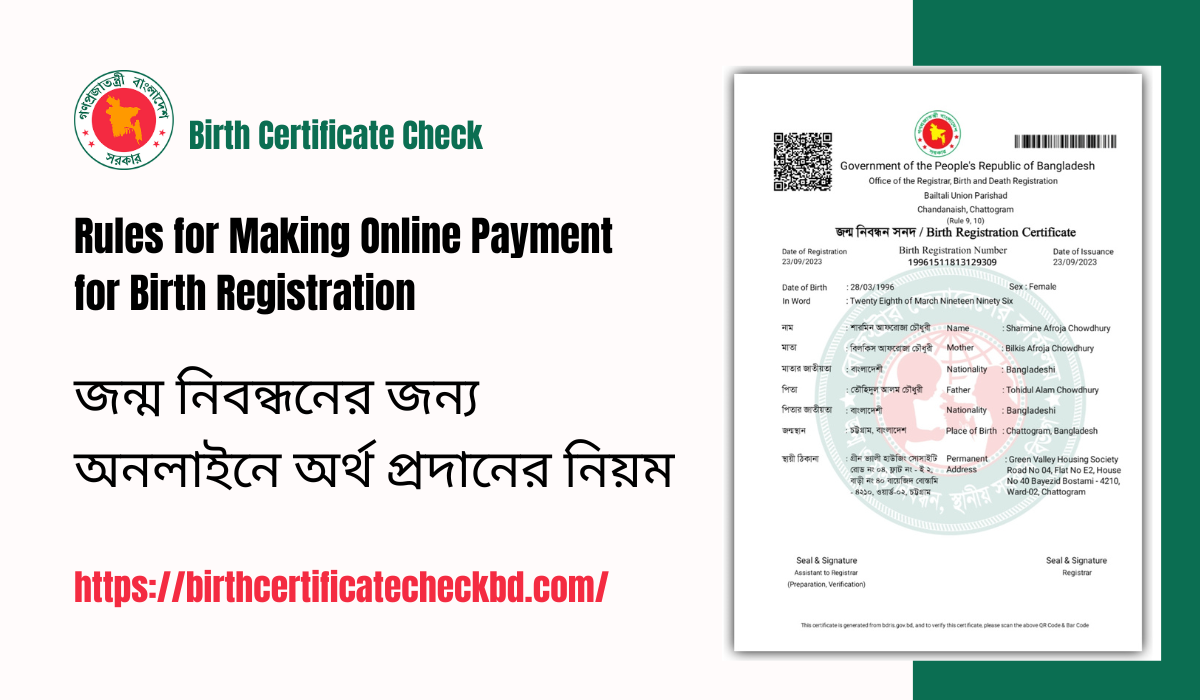 Rules for Making Online Payment for Birth Registration